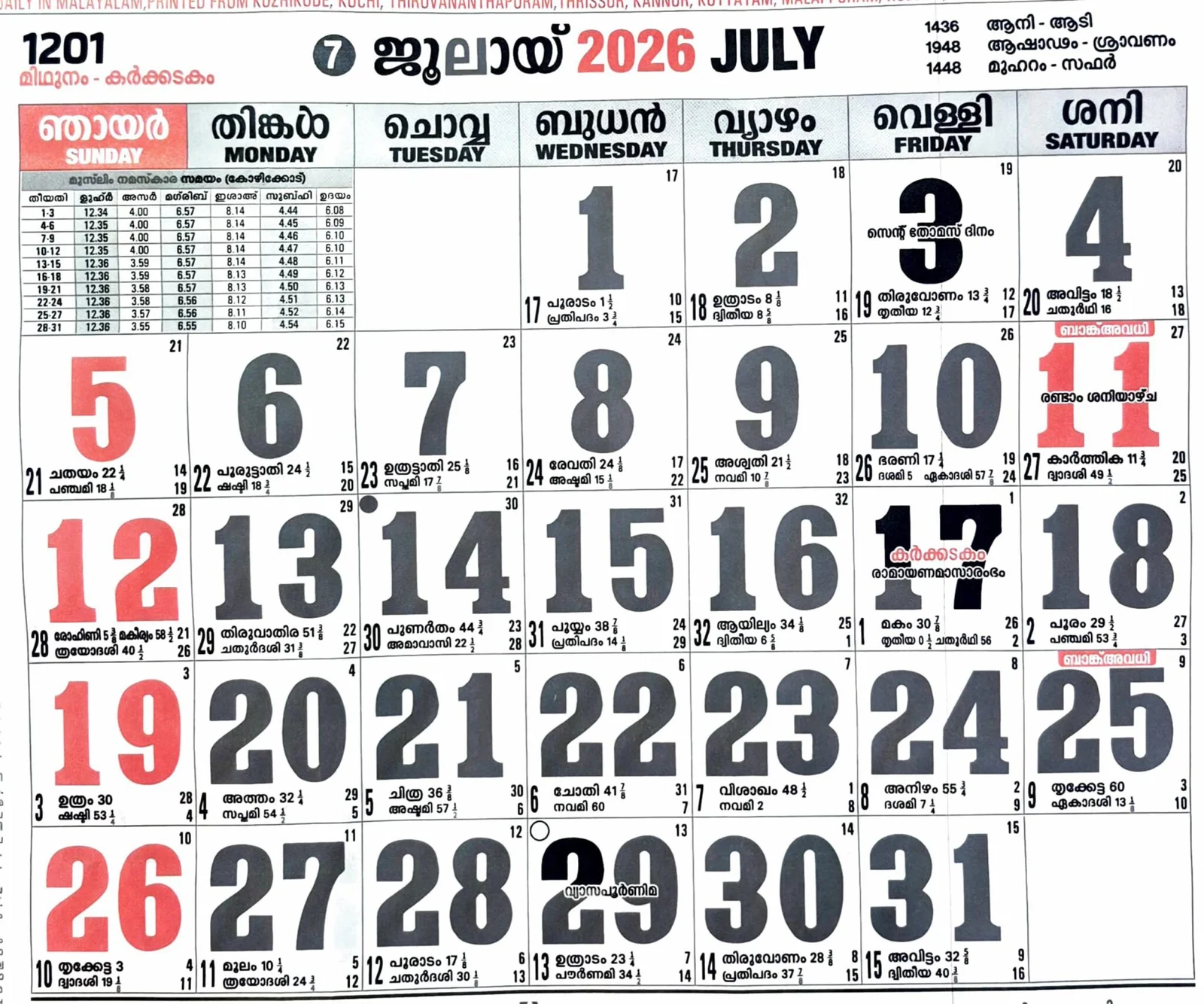 Malayalam Calendar March 2026